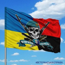 Прапор 1 батальйон 35 ОБрМП череп в береті combo
